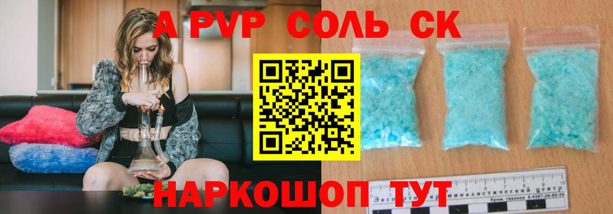 Тверь  Alpha PVP кристаллы  Вход с VPN  Alfa_PVP Crystall 