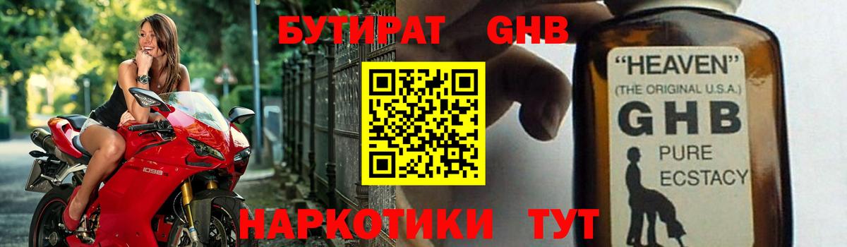 Тверь  БУТИРАТ оксана  Вход с VPN 
