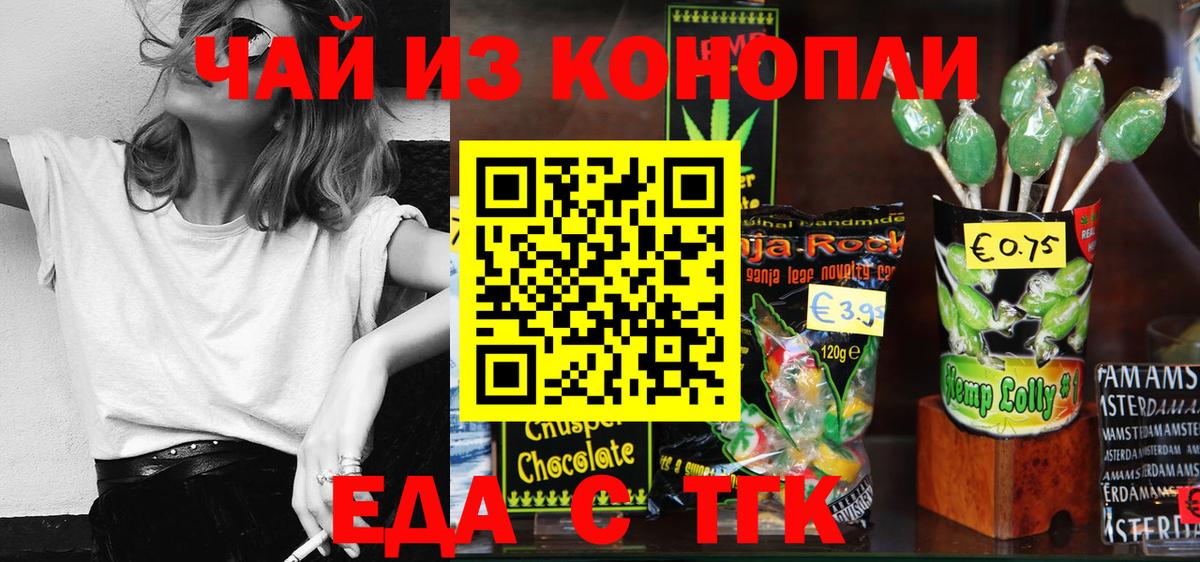 Canna-Cookies марихуана  Вход с VPN  Тверь 
