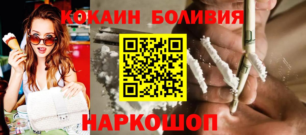 Cocaine  Вход с VPN  Тверь  Cocaine Боливия  КОКАИН 98% 