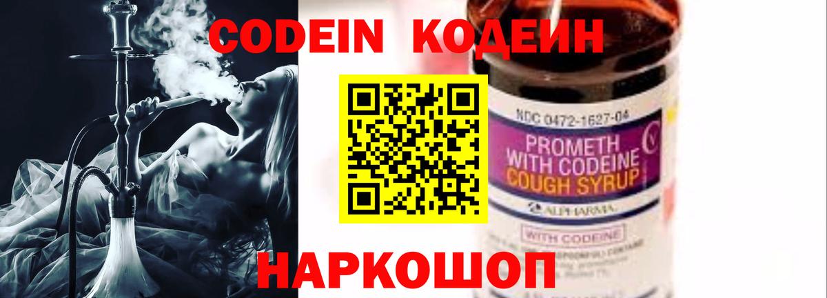 Тверь  где купить наркотик  Кодеин напиток Lean (лин)  Вход с VPN  Кодеиновый сироп Lean напиток Lean (лин) 