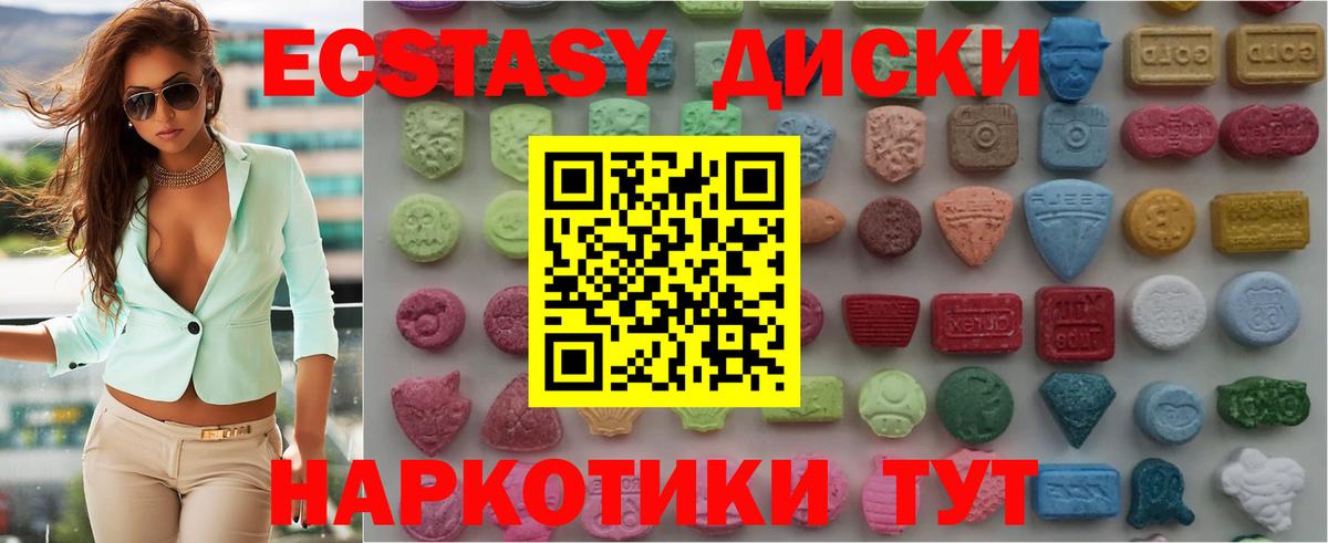 Ecstasy бентли  Экстази  Вход с VPN  Тверь  ЭКСТАЗИ 280мг 