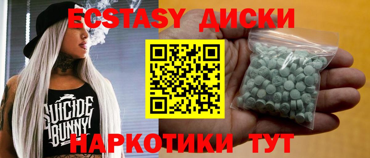 Экстази 250 мг Тверь