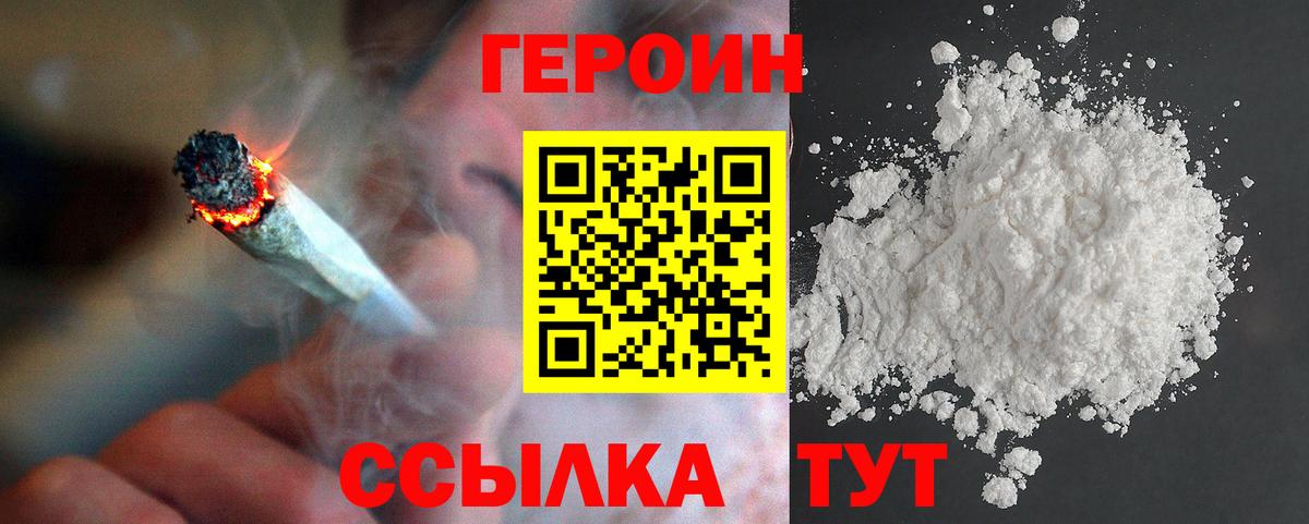 Тверь  Героин  Вход с VPN  ГЕРОИН герыч 