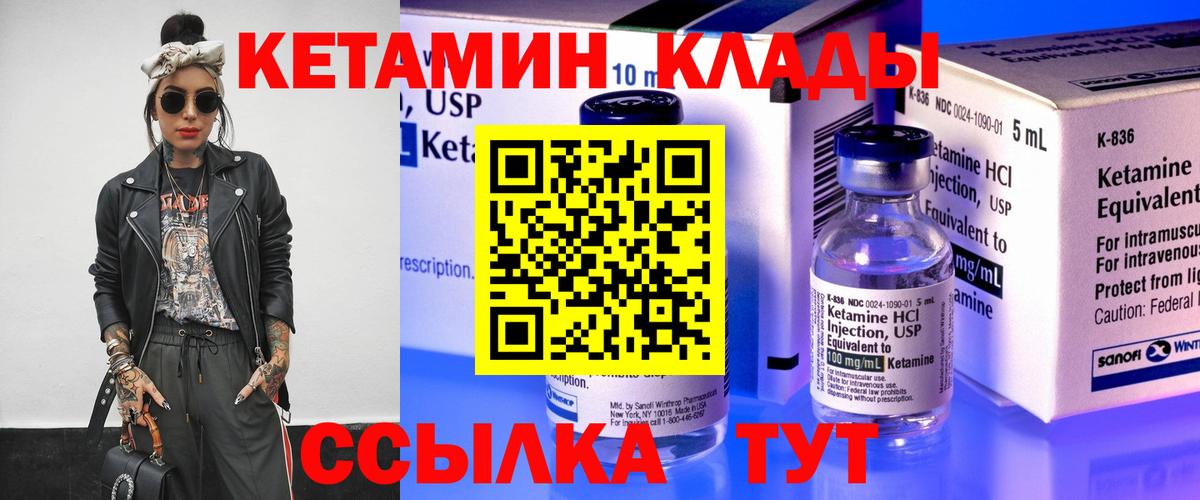 КЕТАМИН VHQ  Вход с VPN  КЕТАМИН ketamine  Тверь 