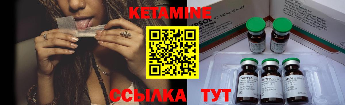КЕТАМИН VHQ Тверь