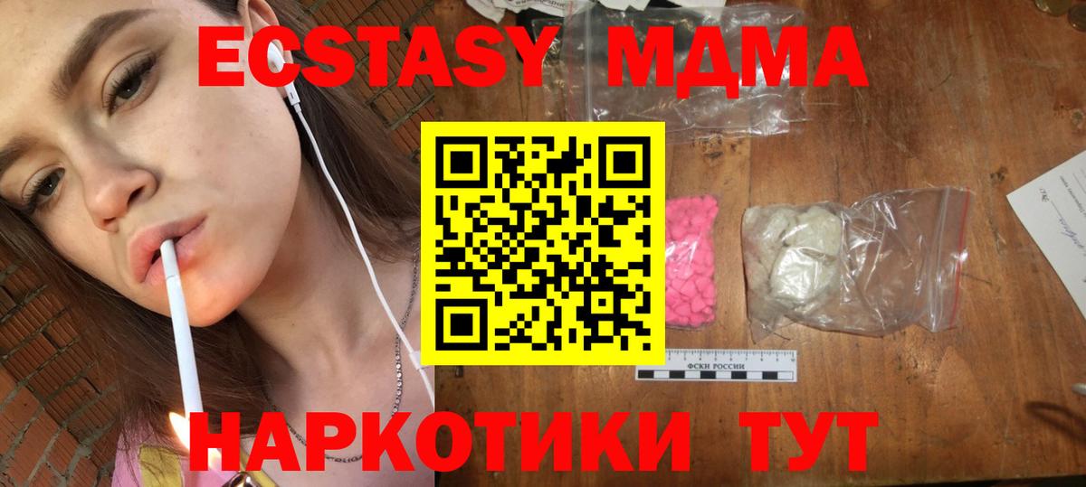 МДМА crystal  МДМА VHQ  MDMA  Тверь  Вход с VPN 