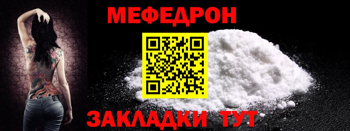 МЕФ мука Тверь