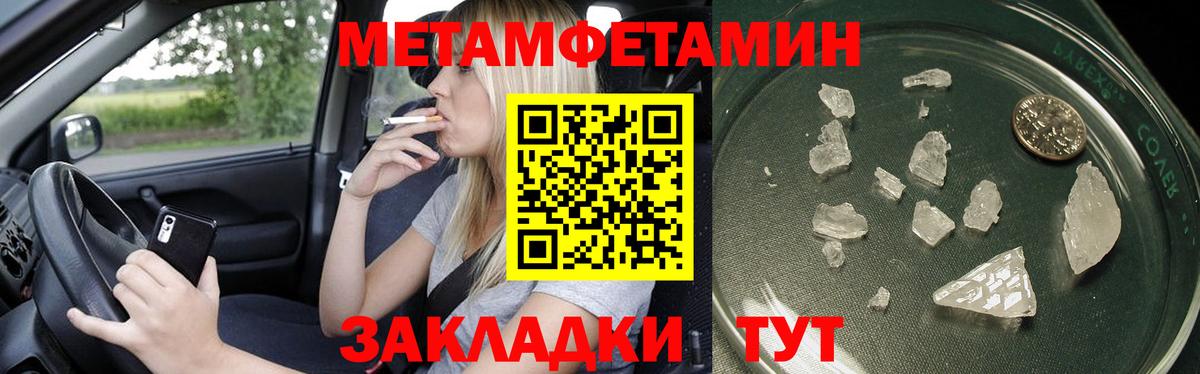 Метамфетамин  МЕТАМФЕТАМИН пудра  Вход с VPN  Тверь 