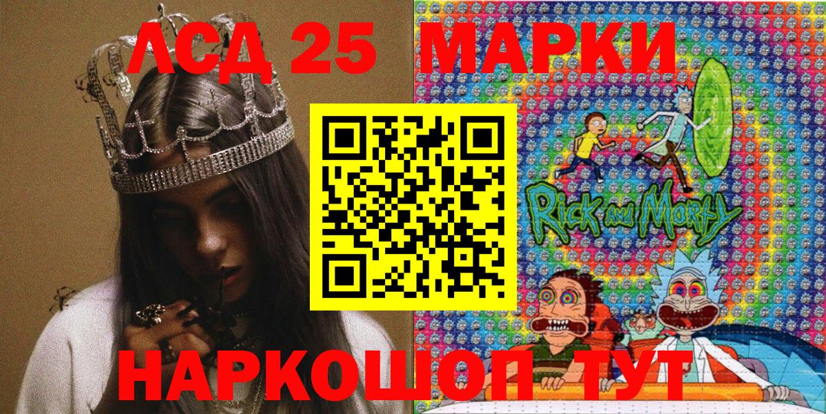 Марки 25I-NBOMe 1,8мг Тверь